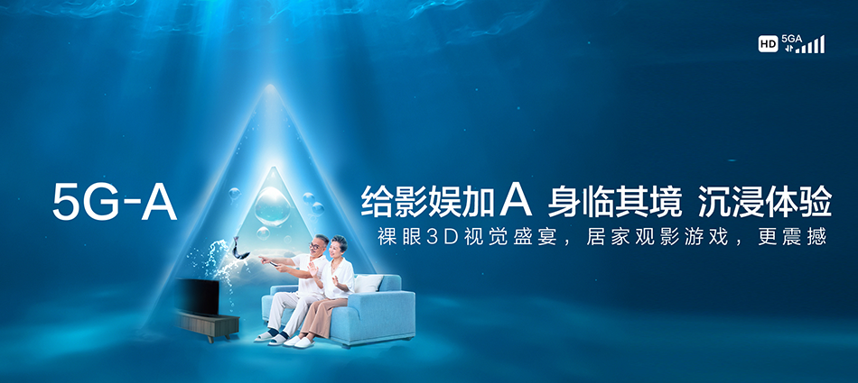 中国移动山城区移动宽带